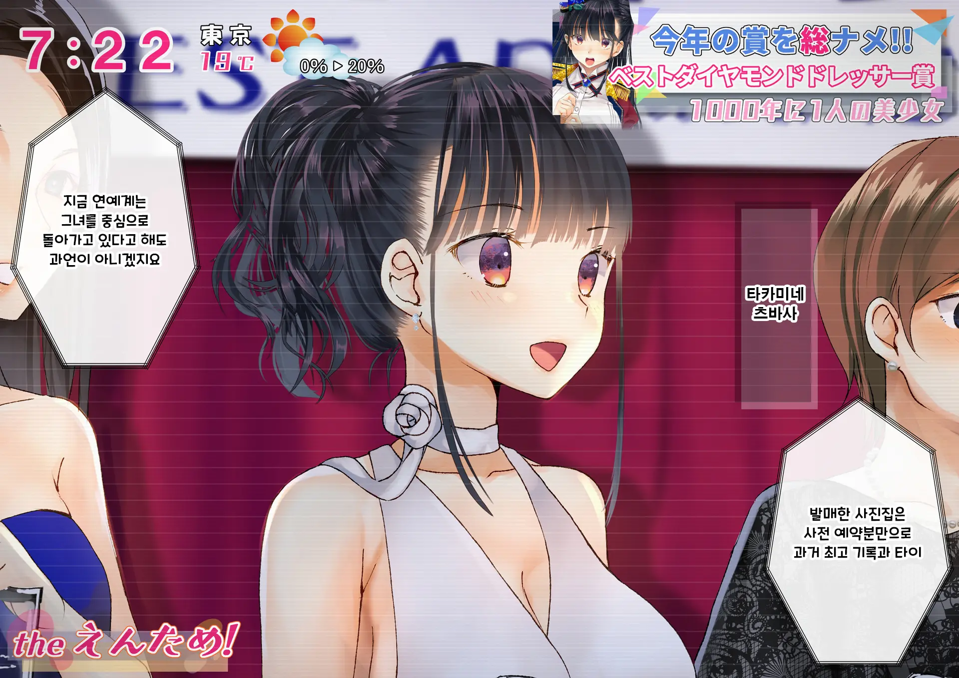Boku O Niku Vibe Ni Shiteiru No Wa 1000-Nen Ni 1-Ri No Idol Deshita